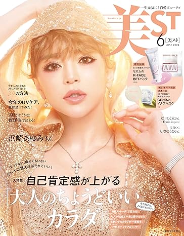 美ST ６月号