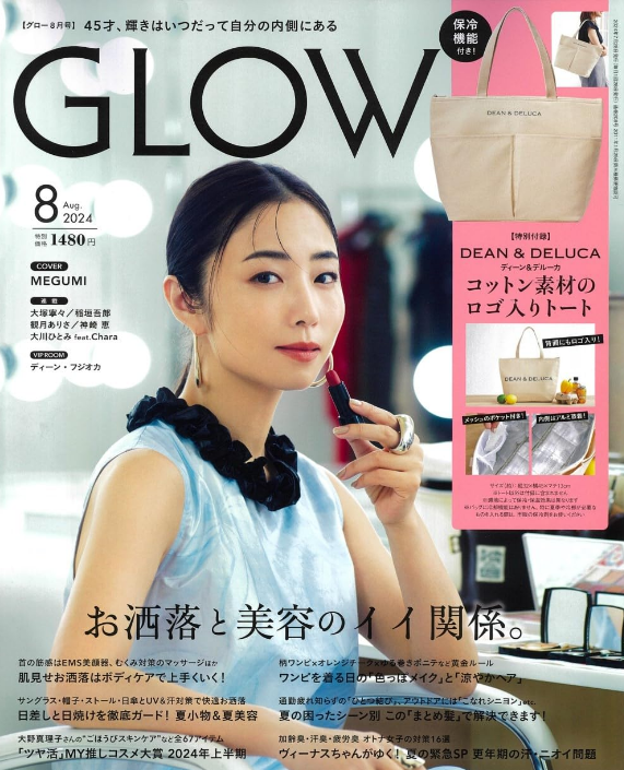 GLOW 2024年8月号