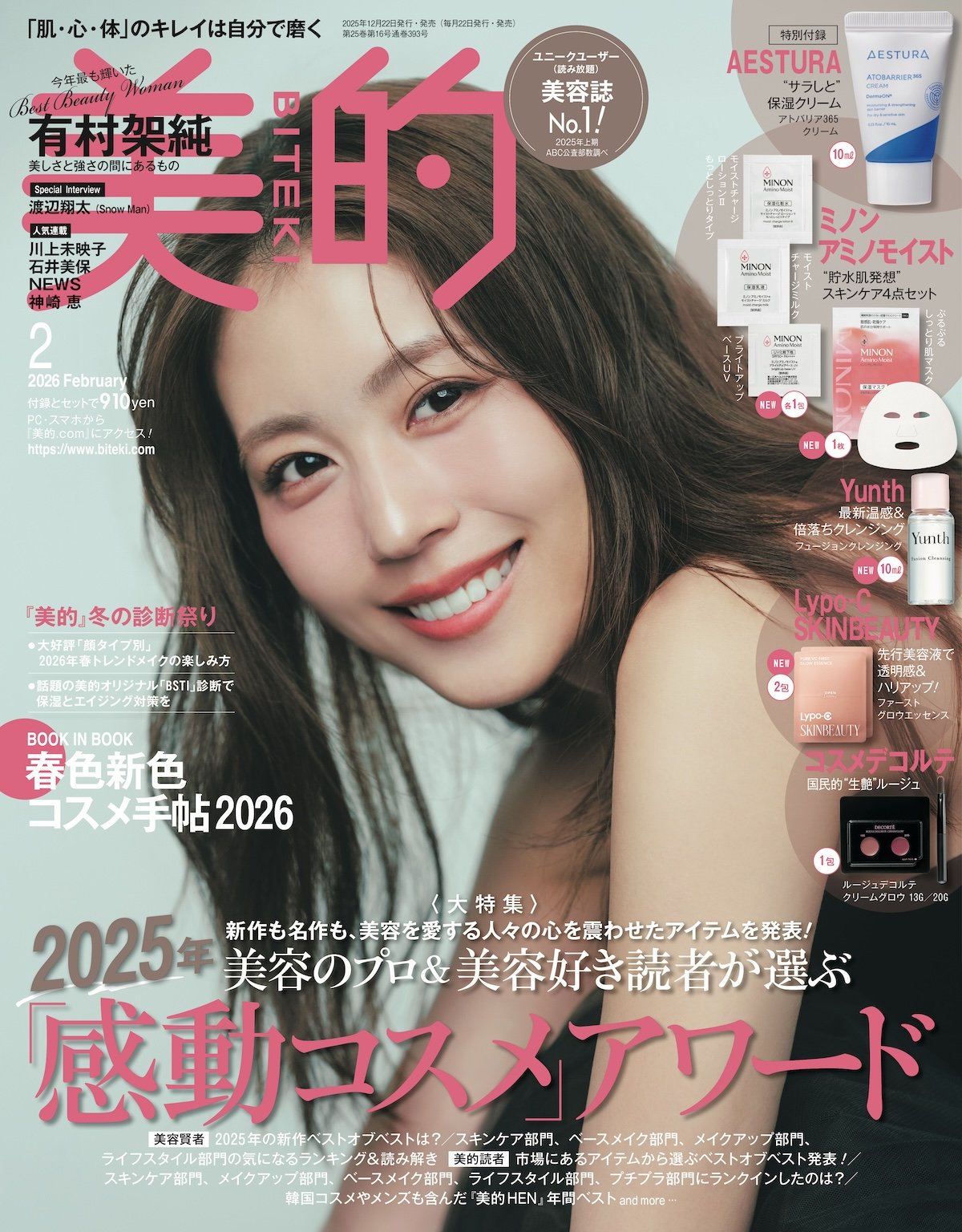 美的 2026号2月号